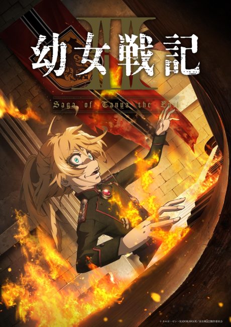 انمي Youjo Senki الموسم الثاني الحلقة 2 مترجمة