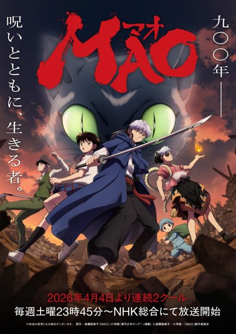 انمي Mao الحلقة 23 مترجمة