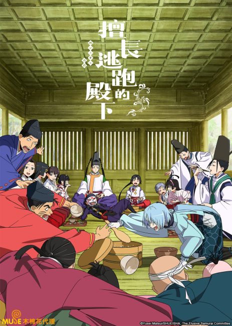 انمي Nige Jouzu no Wakagimi الموسم الثاني الحلقة 8 مترجمة