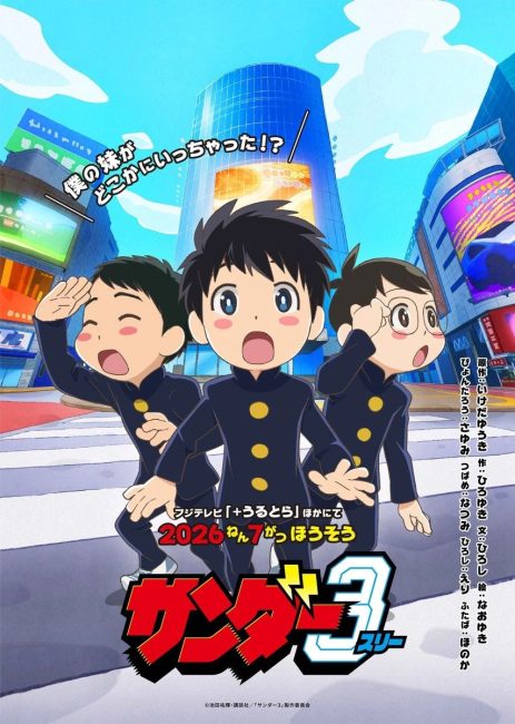 انمي Thunder 3 الحلقة 9 مترجمة