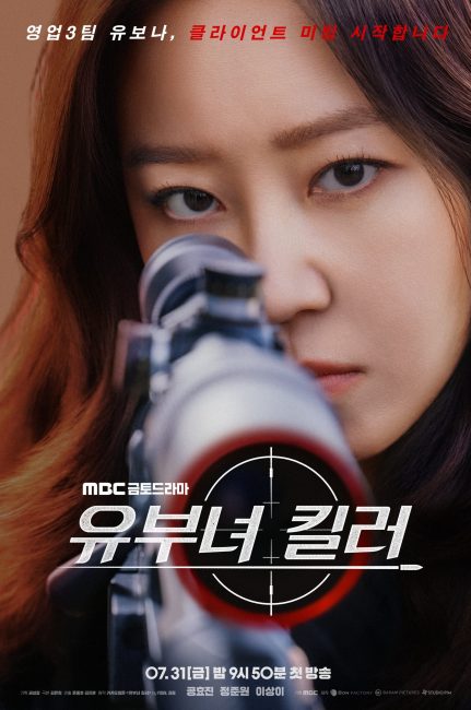 مسلسل قاتلة بحسن نية A Bona Fide Killer الحلقة 12 مترجمة