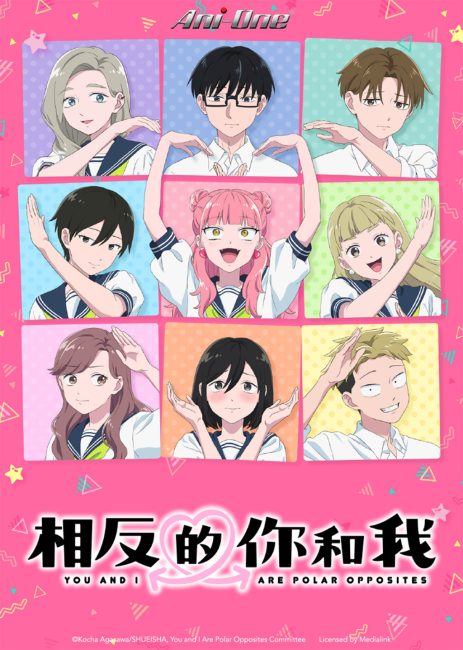 انمي Seihantai na Kimi to Boku الموسم الثاني الحلقة 9 مترجمة