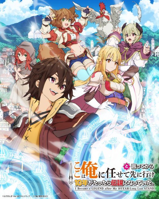 Koko wa Ore ni Makasete Saki ni Ike to Itte kara 10-nen ga Tattara Densetsu ni Natteita الحلقة 10 مترجمة
