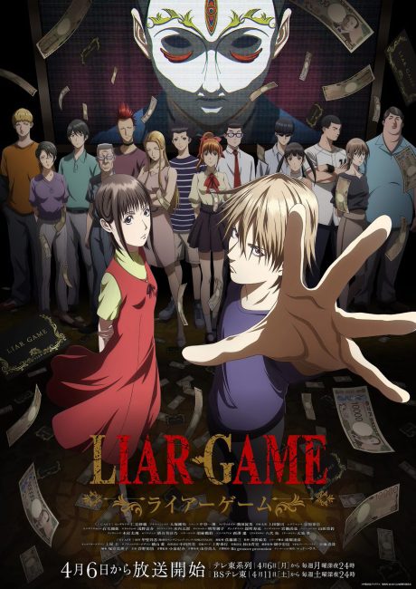 انمي Liar Game الحلقة 24 مترجمة