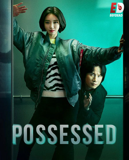 مسلسل Possessed 2019 الحلقة 10 مترجمة