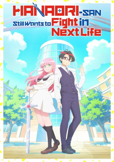 انمي Hanaori-san wa Tensei shitemo Kenka ga Shitai الحلقة 9 مترجمة
