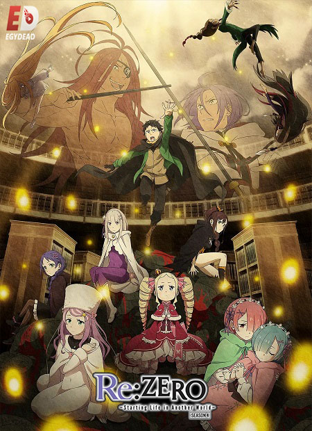 انمي Re Zero الموسم الرابع الحلقة 16 مترجمة