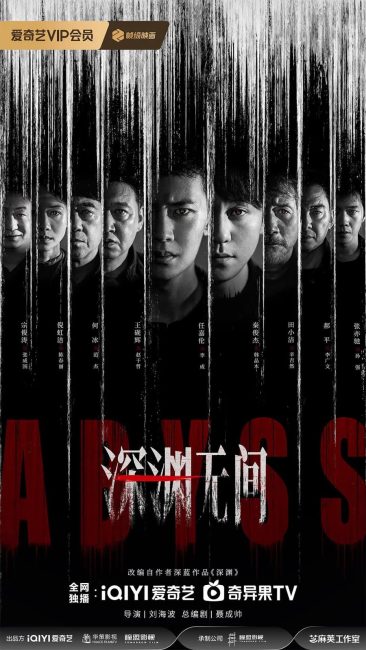 مسلسل هاوية Abyss 2026 الحلقة 5 مترجمة