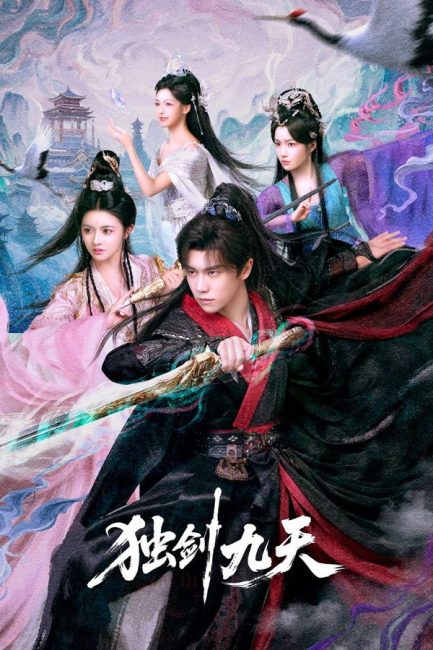 مسلسل سيف السيد Sword God الحلقة 14 مترجمة