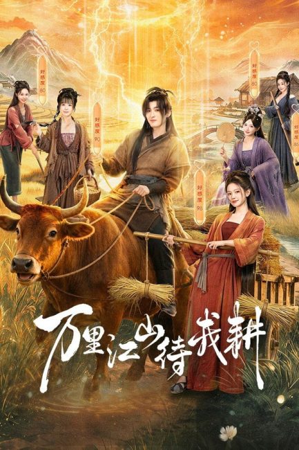 مسلسل مواجهة المجاعة برفقة زوجتي Braving the Famine with My Wife الحلقة 15 مترجمة