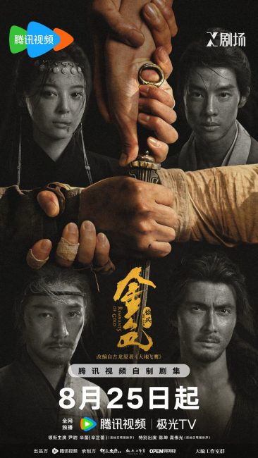 مسلسل بقايا الذهب Remnants of Gold الحلقة 11 مترجمة