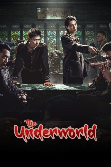 مسلسل العالم السفلي The Underworld الحلقة 4 مترجمة