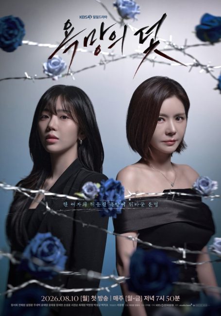 مسلسل فخ يدعي الرغبة A Trap Called Desire الحلقة 14 مترجمة