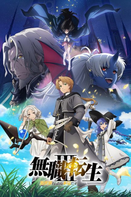 انمي Mushoku Tensei الموسم الثالث الحلقة 11 مترجمة
