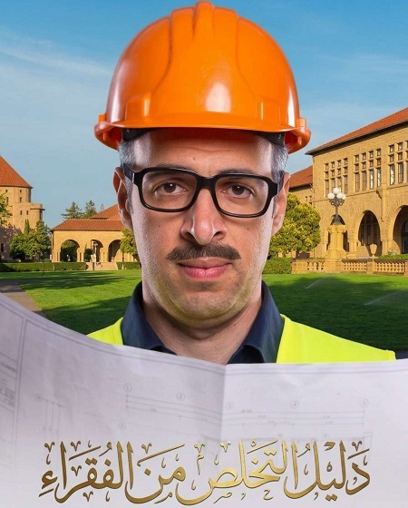 برنامج الدحيح 7 الحلقة 41 للاثرياء فقط