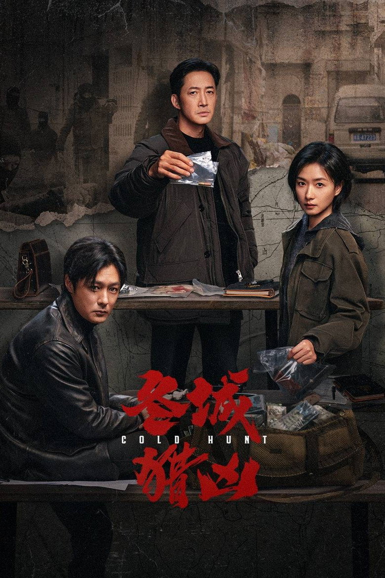 مسلسل Cold Hunt الحلقة 2 الثانية مترجمة