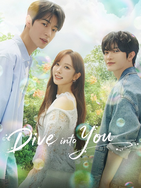 مسلسل Dive Into You الحلقة 2 مترجمة