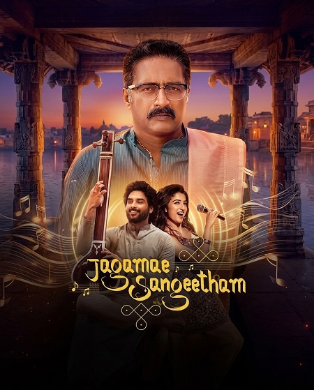 مسلسل Jagamae Sangeetham الموسم الاول الحلقة 2 مترجمة