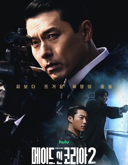 مسلسل Made in Korea الموسم الثاني الحلقة 4 مترجمة