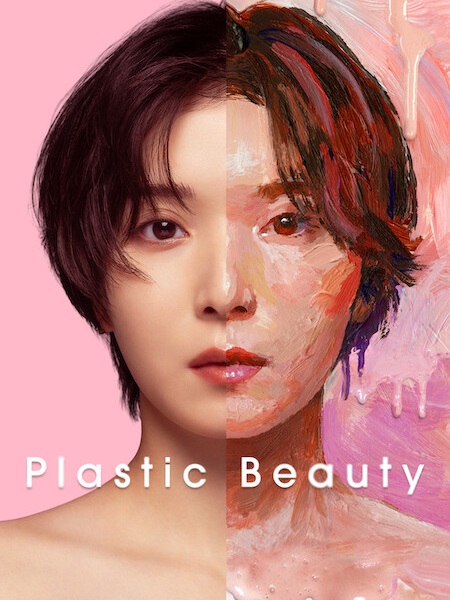 مسلسل Plastic Beauty الحلقة 3 مترجمة