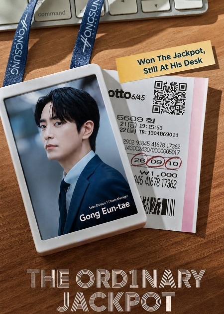 مسلسل The Ordinary Jackpot الحلقة 1 مترجمة