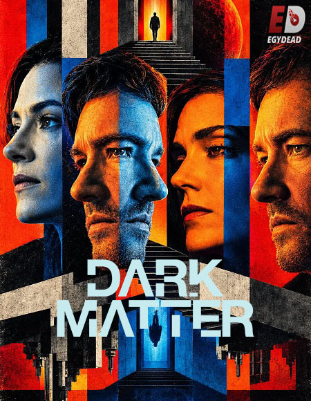 مسلسل Dark Matter 2024 الموسم الثاني الحلقة 9 مترجمة