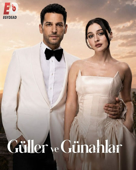 مسلسل ورود وذنوب الحلقة 36 مترجمة