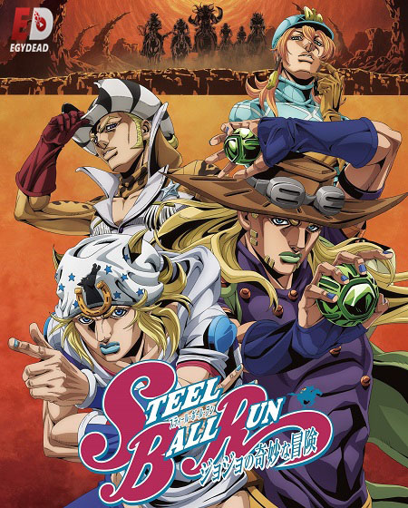 انمي JoJo Steel Ball Run الحلقة 4 مترجمة