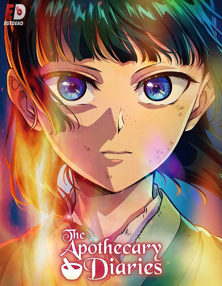 انمي Kusuriya no Hitorigoto الموسم الثالث الحلقة 4 مترجمة
