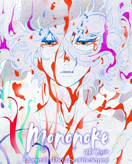 مشاهدة فيلم Mononoke 3 The Curse of the Serpent 2026 مترجم
