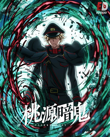 انمي Tougen Anki الموسم الثاني الحلقة 4 مترجمة