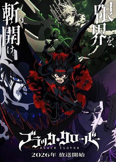 انمي Black Clover الموسم الثاني الحلقة 2 مترجمة