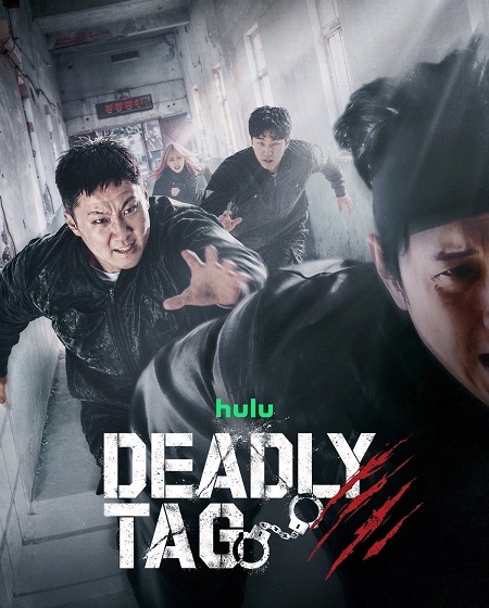 برنامج Deadly Tag الموسم الاول الحلقة 4 مترجمة