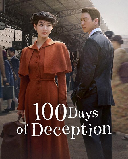 مسلسل 100 Days of Deception الحلقة 4 مترجمة