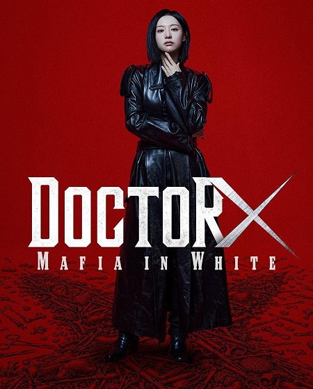 مسلسل Doctor X Mafia in White الحلقة 6 مترجمة