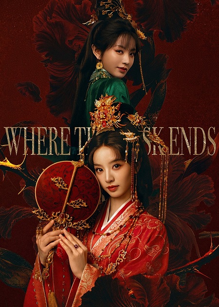 مسلسل Where the Mask Ends الحلقة 4 مترجمة